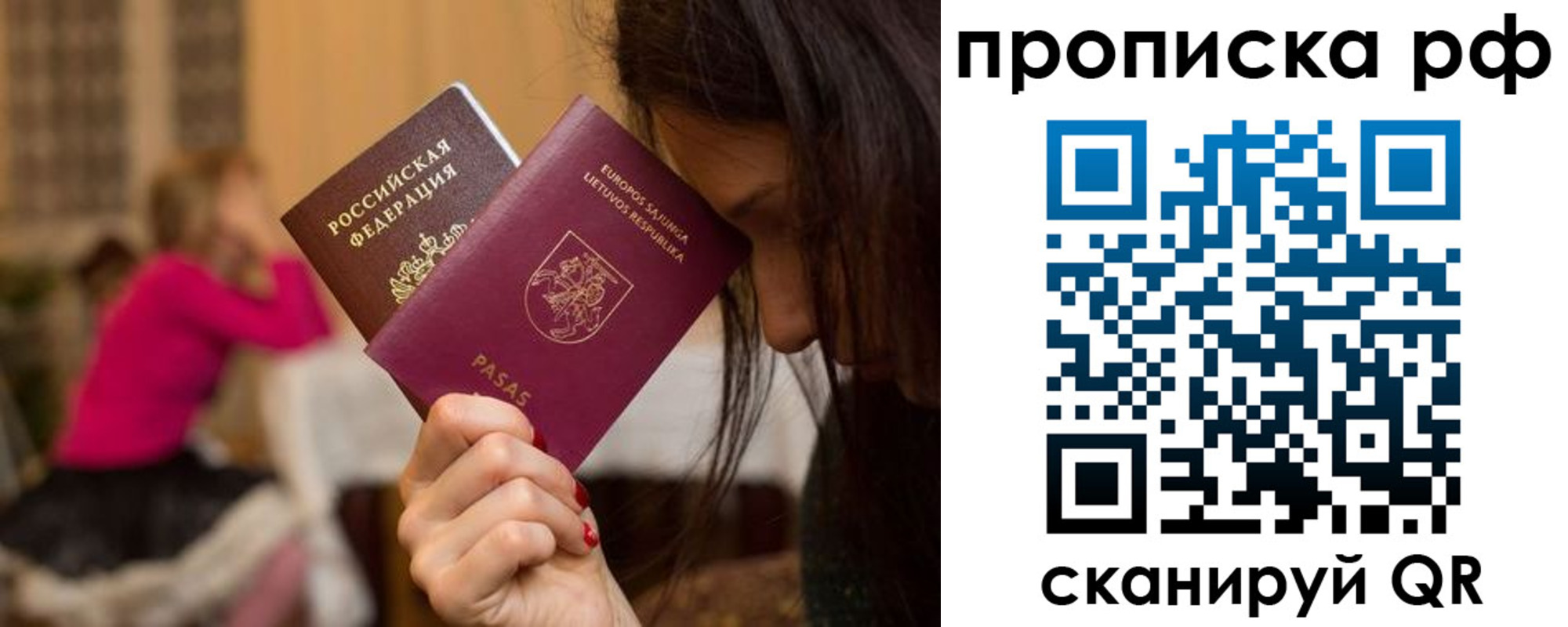 прописка законно в Бежецке