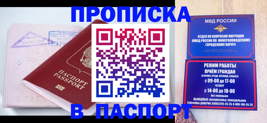 временная регистрация законно в Бежецке