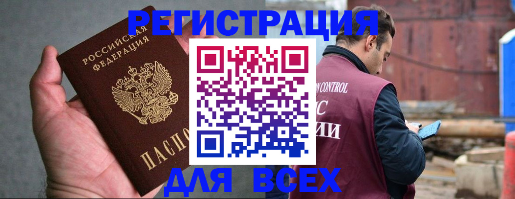 прописка гарантия в Бежецке