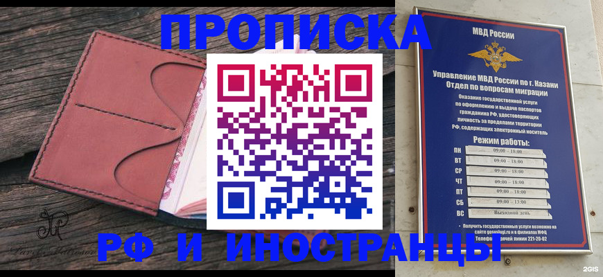 миграционный учет в Бежецке