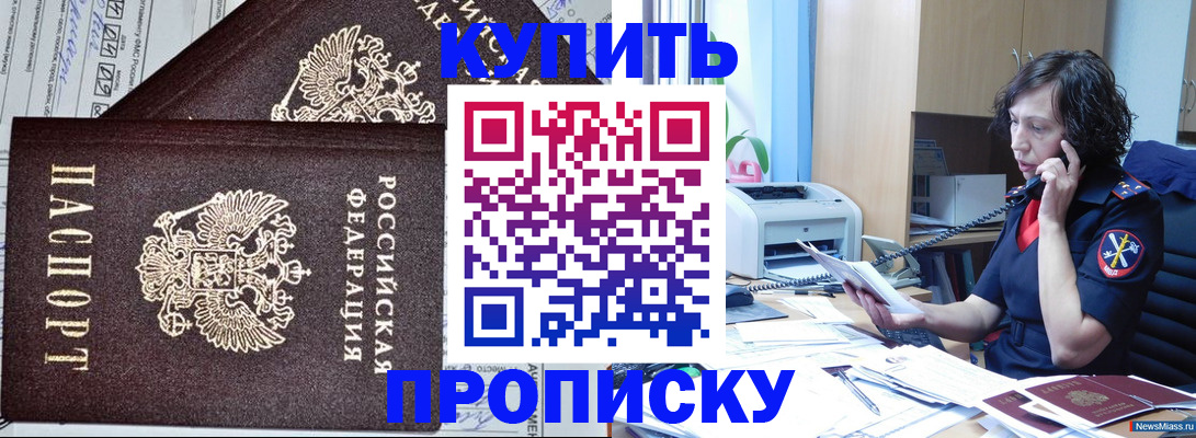 временная прописка в Бежецке