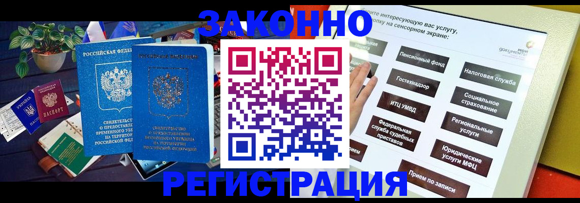 регистрация для дет. сада в Бежецке